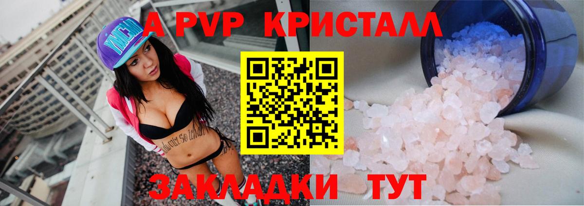 магазин продажи наркотиков  Alpha PVP Crystall  Alpha PVP кристаллы  Вход с VPN  Магнитогорск  А ПВП VHQ 