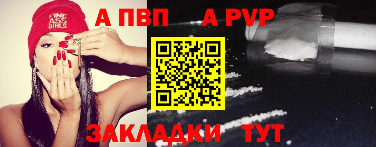 Alpha PVP Crystall Магнитогорск