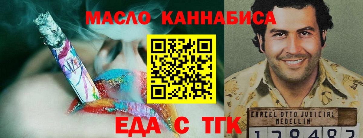 Магнитогорск  Печенье с ТГК конопля  Вход с VPN 