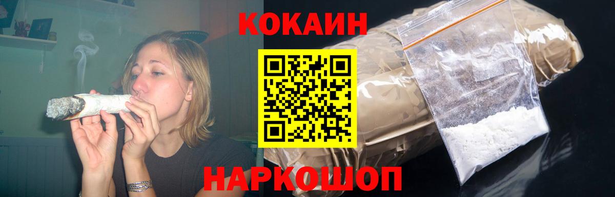 Cocaine Fish Scale  Кокаин 99%  Вход с VPN  Магнитогорск 