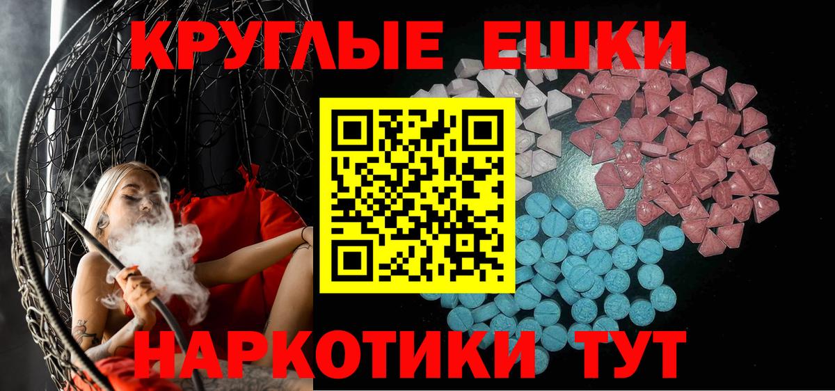 Экстази 99% Магнитогорск
