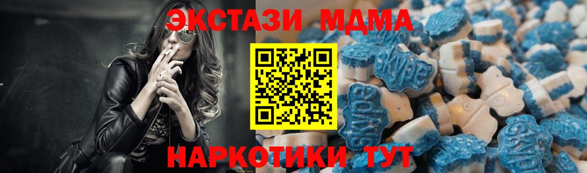 Магнитогорск  Ecstasy XTC  Вход с VPN  Экстази 99% 