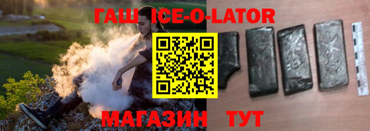 ГАШ индика сатива  Вход с VPN  ГАШИШ 40% ТГК  закладка  Магнитогорск 