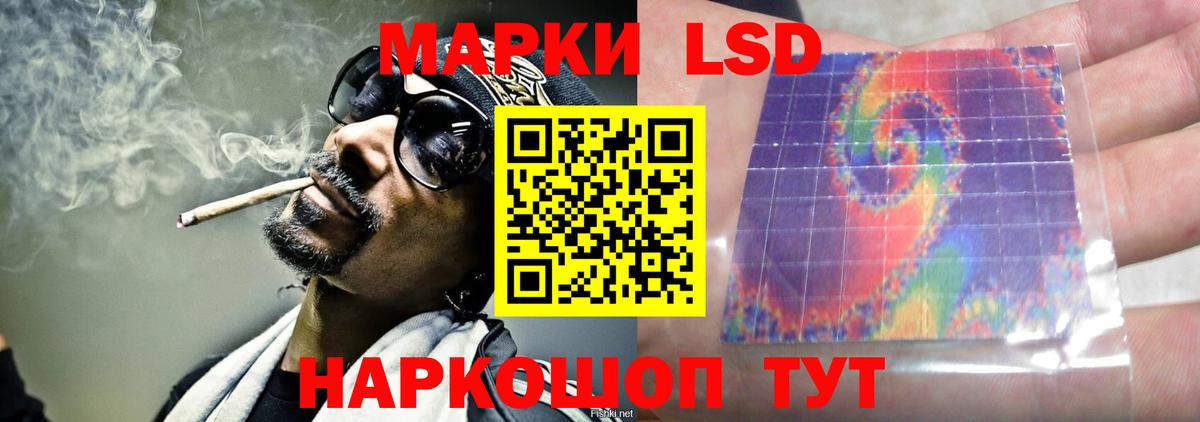 ЛСД экстази  LSD-25 экстази кислота  Вход с VPN  Магнитогорск 