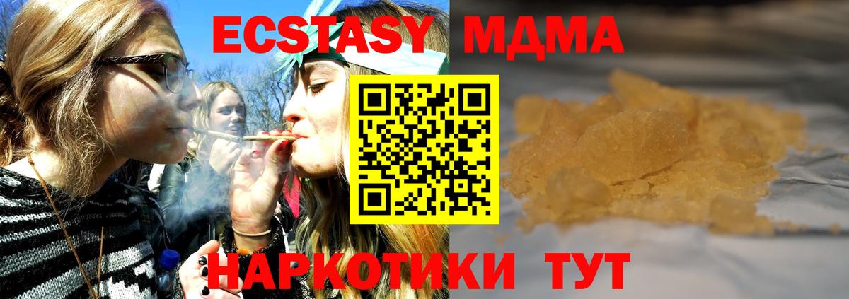 MDMA молли  MDMA  Магнитогорск  Вход с VPN  МДМА VHQ 