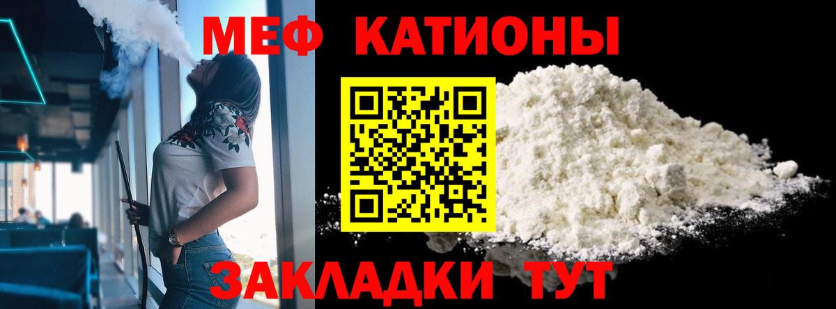 МЕФ VHQ  Вход с VPN  МЯУ-МЯУ  Магнитогорск  Меф VHQ  Меф 