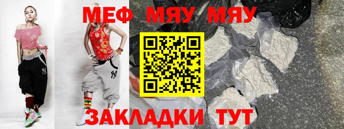 Меф кристаллы Магнитогорск