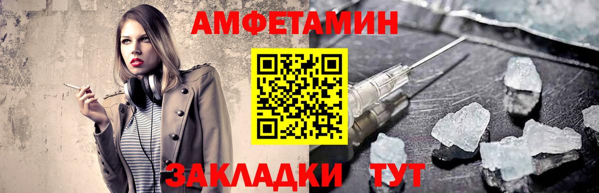 Метамфетамин пудра Магнитогорск