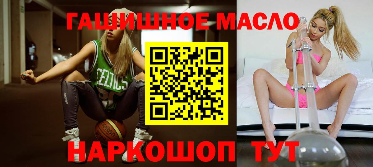 Магнитогорск  Дистиллят ТГК концентрат  Дистиллят ТГК вейп с тгк  Вход с VPN 