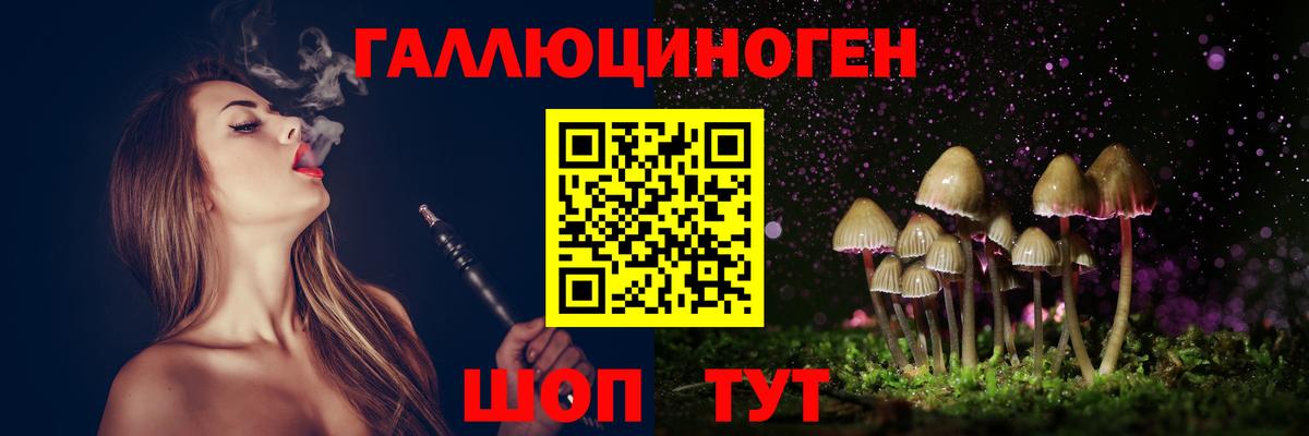 Псилоцибиновые грибы Magic Shrooms  Вход с VPN  Магнитогорск 